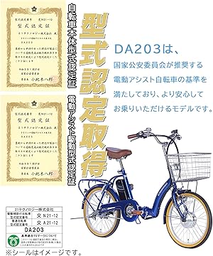 【京都】電動アシスト自転車　テクノロジー21 20インチ　バッテリー充電器付属 電動自転車用 バッテリー充電器 pt1003 |当店電動アシスト自転車